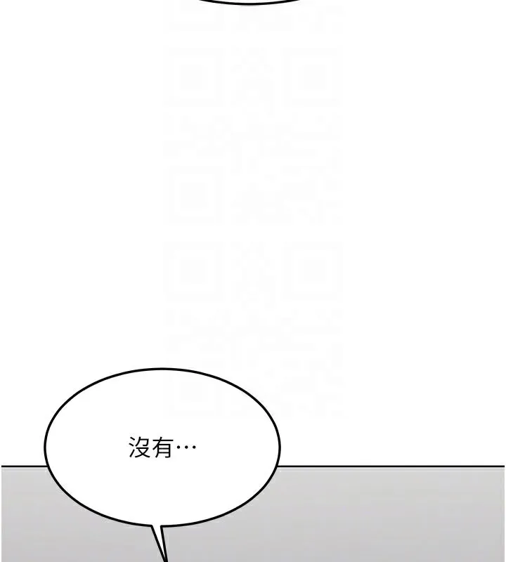 熟女交换计画 - 第36話-惡霸女淪陷中♥ - page 121