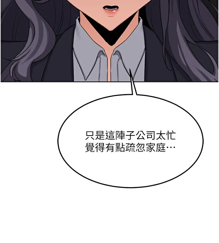 熟女交换计画 - 第36話-惡霸女淪陷中♥ - page 123