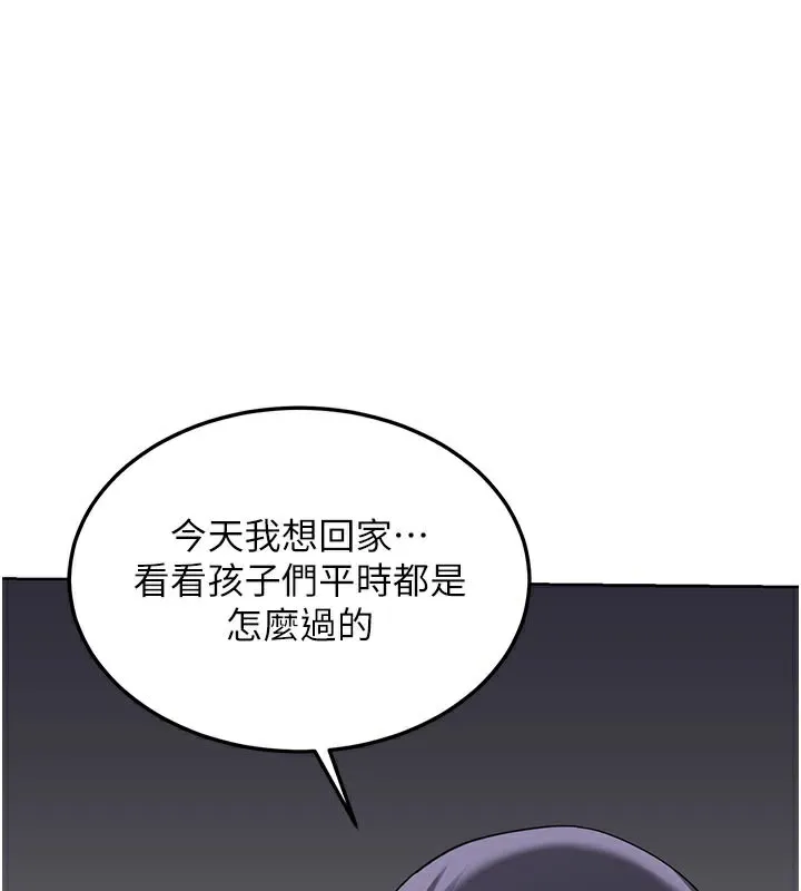 熟女交换计画 - 第36話-惡霸女淪陷中♥ - page 124