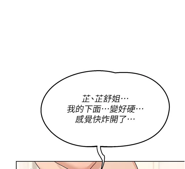 熟女交换计画 - 第36話-惡霸女淪陷中♥ - page 146