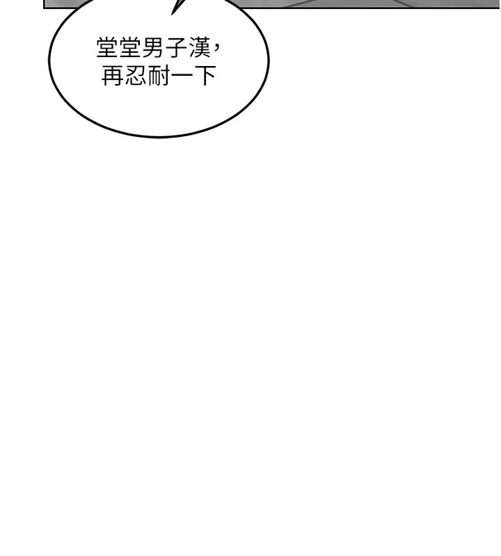 熟女交换计画 - 第36話-惡霸女淪陷中♥ - page 148