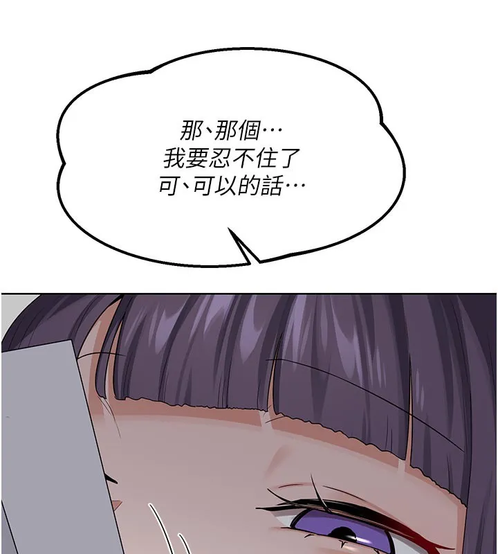 熟女交换计画 - 第36話-惡霸女淪陷中♥ - page 149