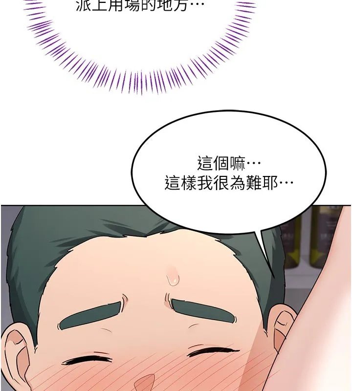 熟女交换计画 - 第36話-惡霸女淪陷中♥ - page 158