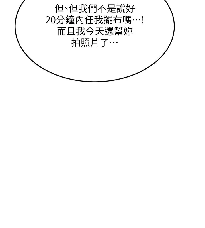 熟女交换计画 - 第36話-惡霸女淪陷中♥ - page 160