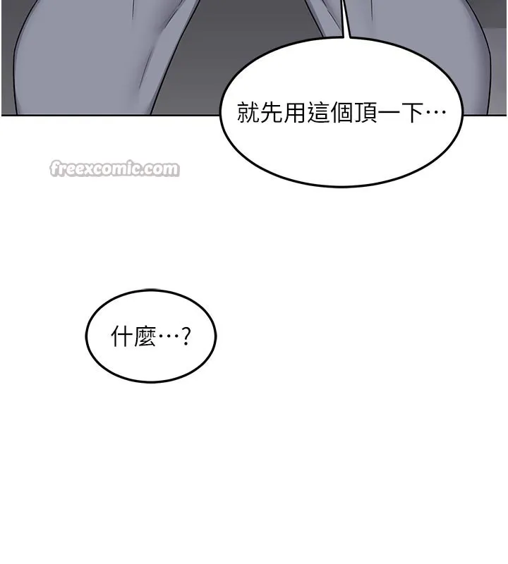 熟女交换计画 - 第36話-惡霸女淪陷中♥ - page 168