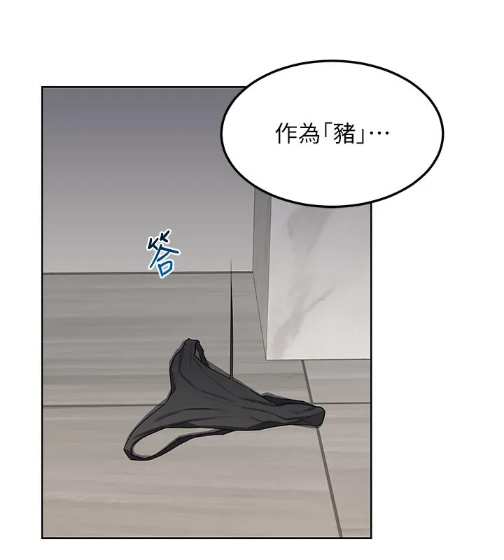 熟女交换计画 - 第36話-惡霸女淪陷中♥ - page 170