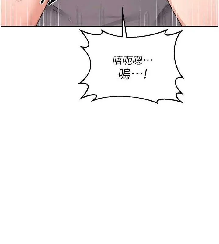 熟女交换计画 - 第21話-啊…卡在洗衣機裡出不來了 - page 3