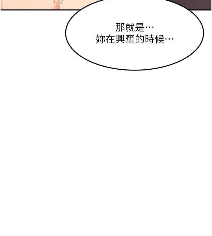熟女交换计画 - 第21話-啊…卡在洗衣機裡出不來了 - page 5