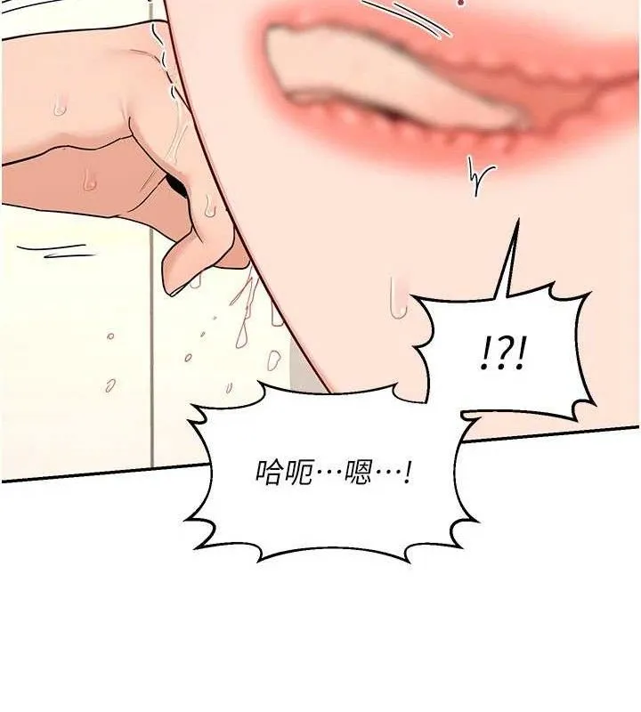 熟女交换计画 - 第21話-啊…卡在洗衣機裡出不來了 - page 7