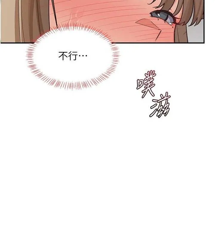 熟女交换计画 - 第21話-啊…卡在洗衣機裡出不來了 - page 17