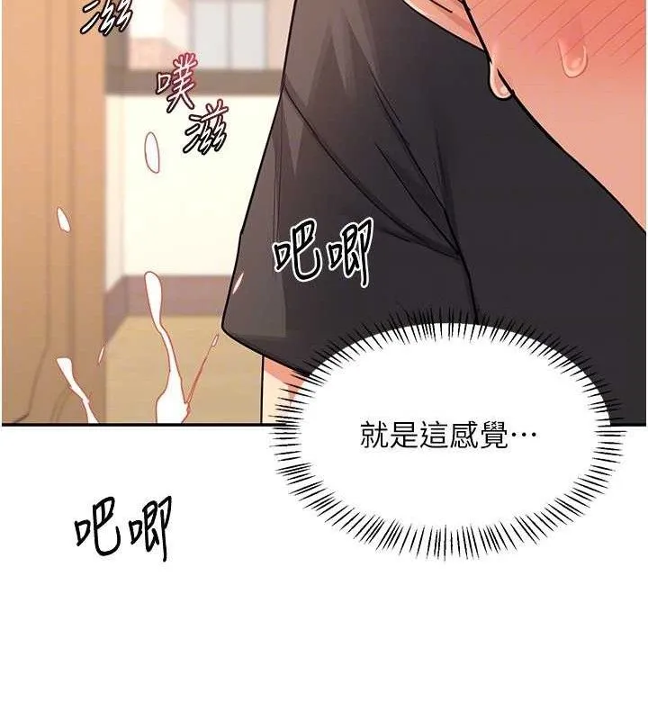 熟女交换计画 - 第21話-啊…卡在洗衣機裡出不來了 - page 23