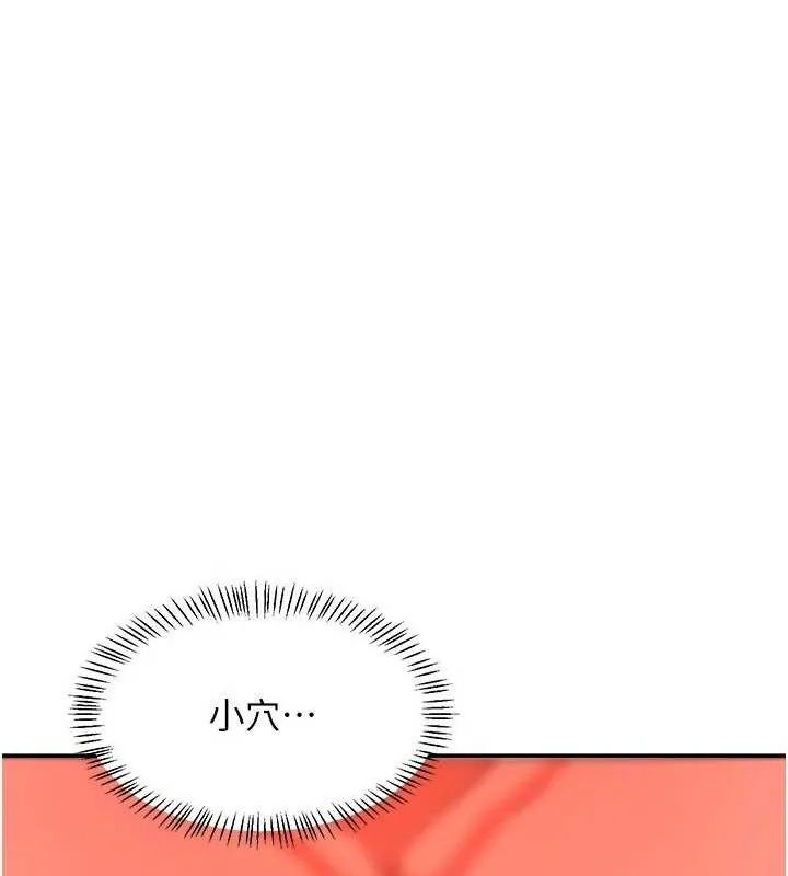 熟女交换计画 - 第21話-啊…卡在洗衣機裡出不來了 - page 24
