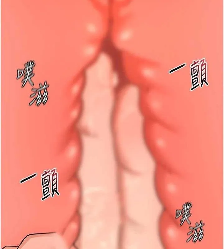 熟女交换计画 - 第21話-啊…卡在洗衣機裡出不來了 - page 25