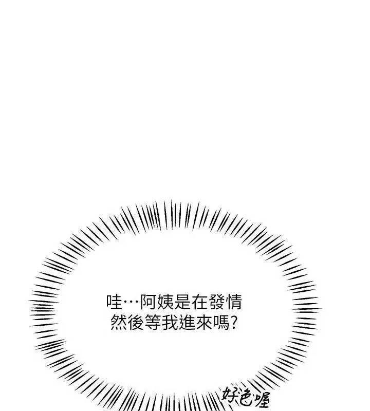 熟女交换计画 - 第21話-啊…卡在洗衣機裡出不來了 - page 27