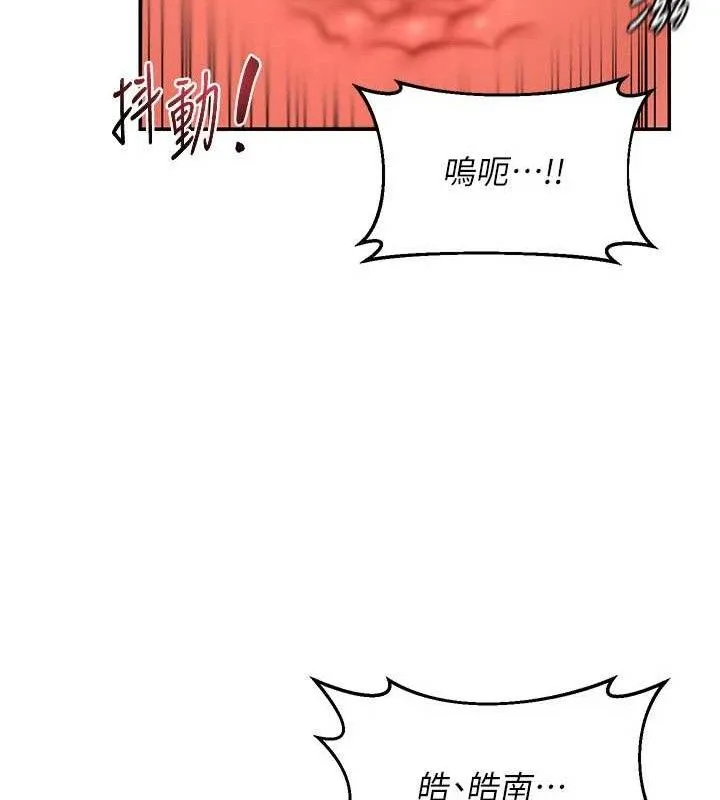 熟女交换计画 - 第21話-啊…卡在洗衣機裡出不來了 - page 29