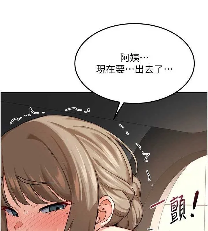 熟女交换计画 - 第21話-啊…卡在洗衣機裡出不來了 - page 32
