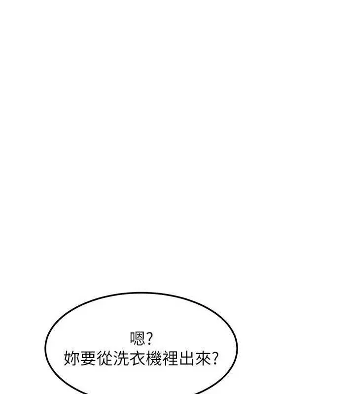 熟女交换计画 - 第21話-啊…卡在洗衣機裡出不來了 - page 34