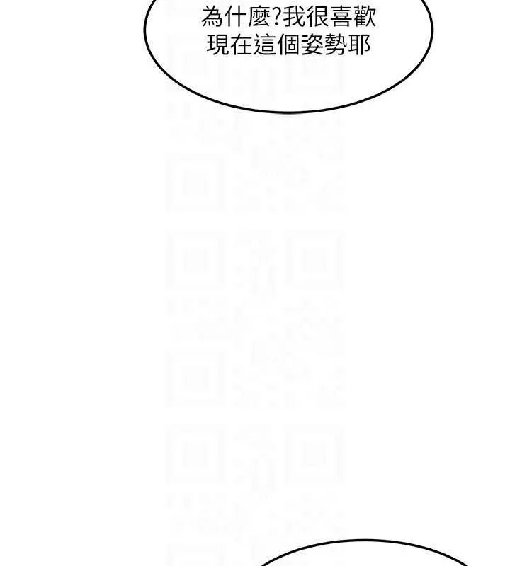 熟女交换计画 - 第21話-啊…卡在洗衣機裡出不來了 - page 36