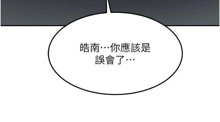 熟女交换计画 - 第21話-啊…卡在洗衣機裡出不來了 - page 38