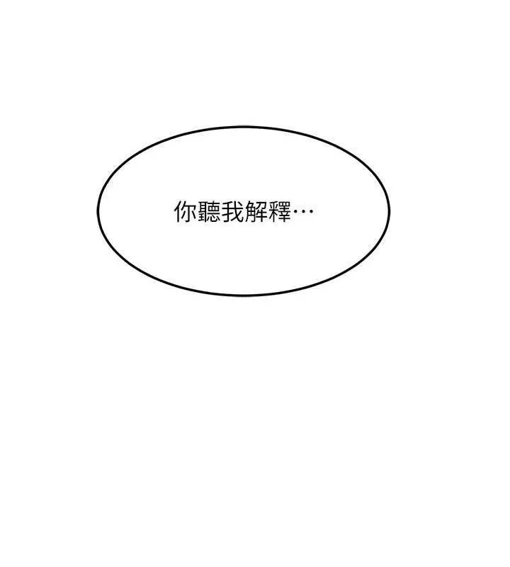 熟女交换计画 - 第21話-啊…卡在洗衣機裡出不來了 - page 39