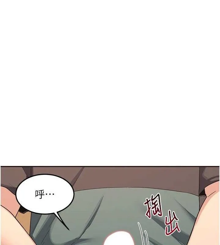 熟女交换计画 - 第21話-啊…卡在洗衣機裡出不來了 - page 44