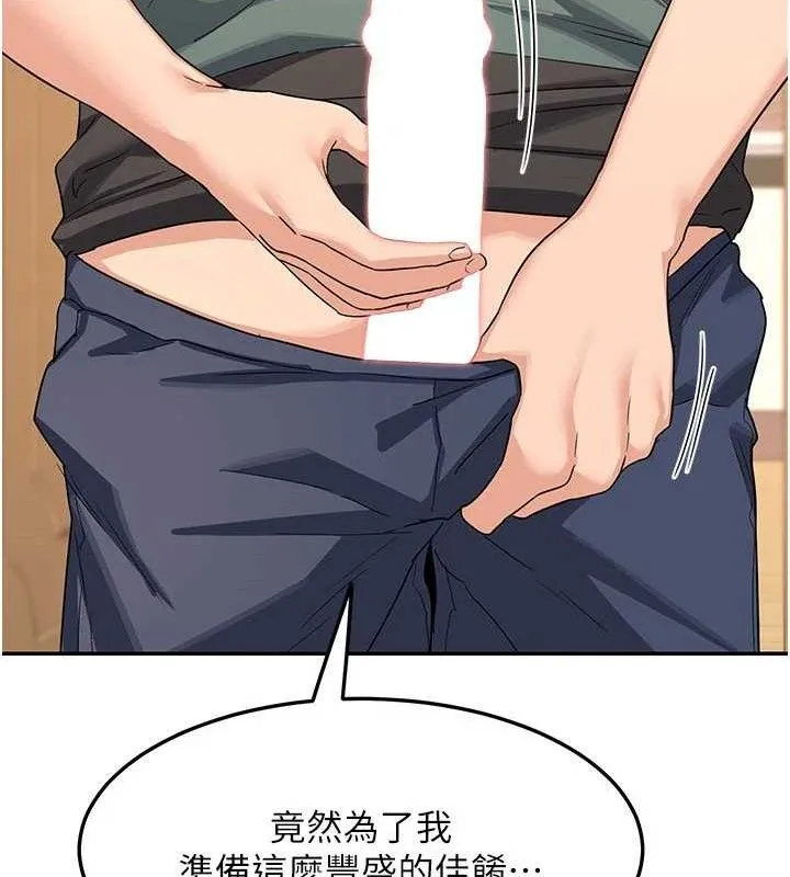 熟女交换计画 - 第21話-啊…卡在洗衣機裡出不來了 - page 45