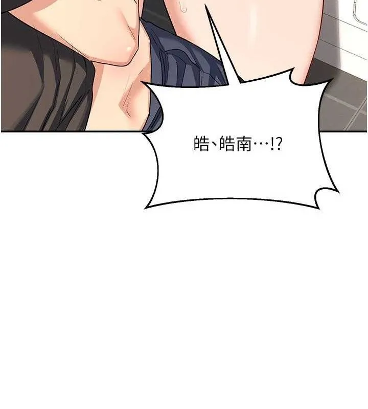 熟女交换计画 - 第21話-啊…卡在洗衣機裡出不來了 - page 48