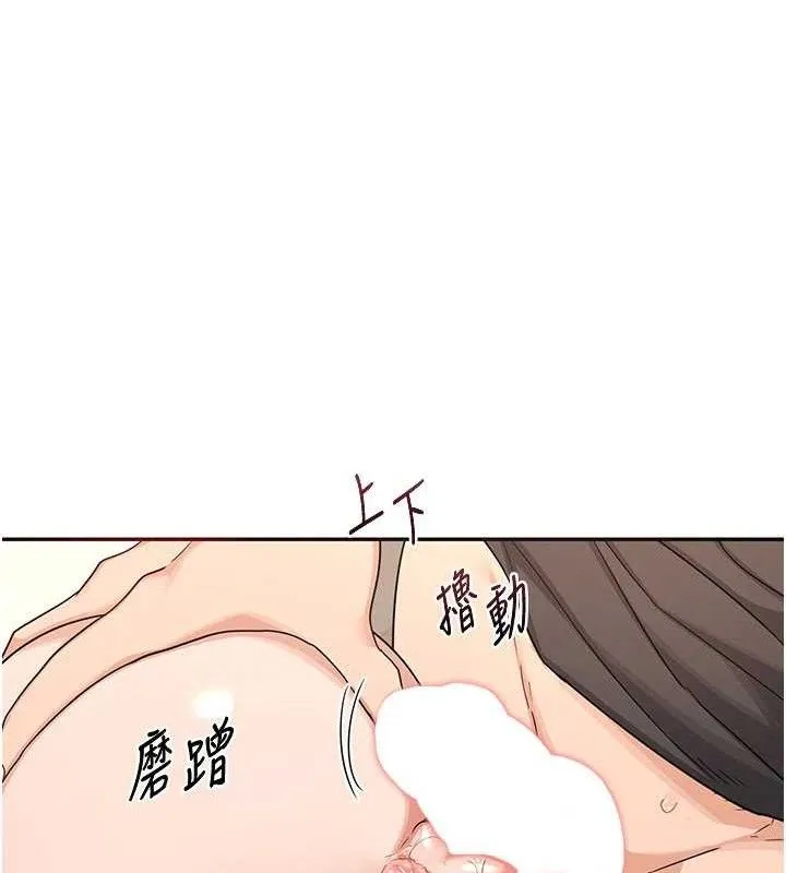 熟女交换计画 - 第21話-啊…卡在洗衣機裡出不來了 - page 49