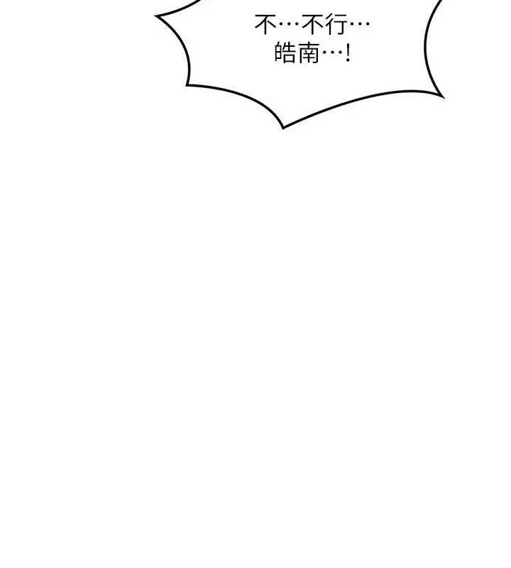 熟女交换计画 - 第21話-啊…卡在洗衣機裡出不來了 - page 51