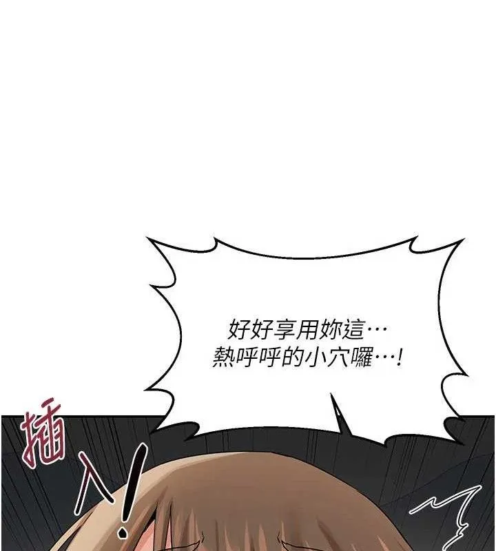 熟女交换计画 - 第21話-啊…卡在洗衣機裡出不來了 - page 54