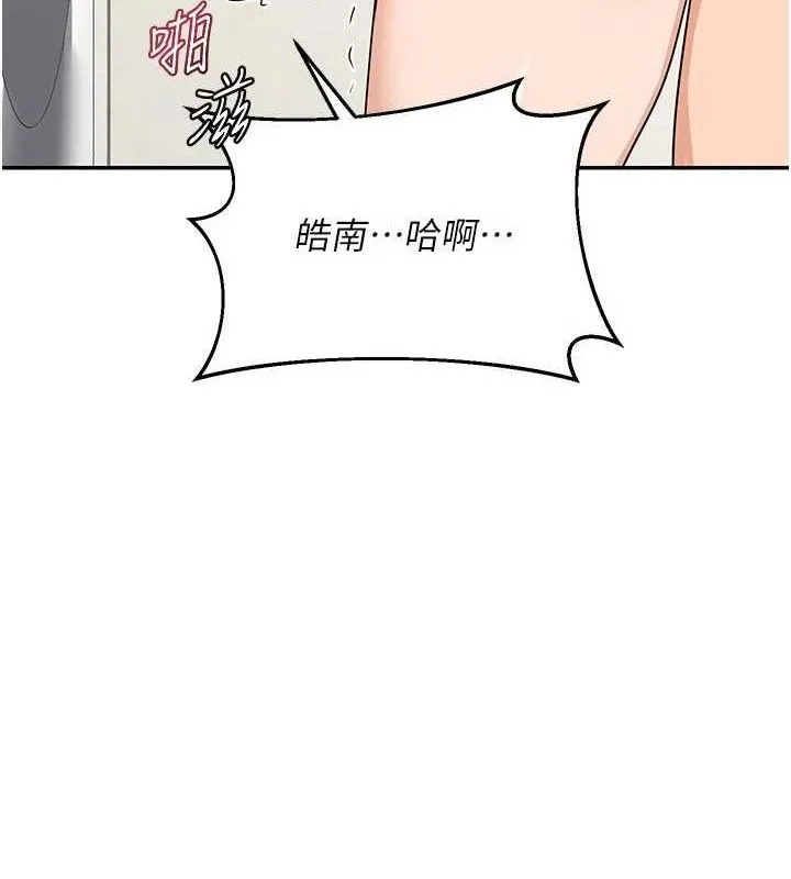 熟女交换计画 - 第21話-啊…卡在洗衣機裡出不來了 - page 61