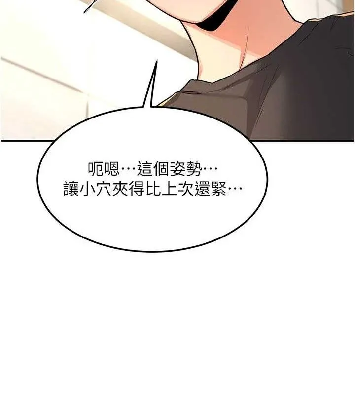 熟女交换计画 - 第21話-啊…卡在洗衣機裡出不來了 - page 63