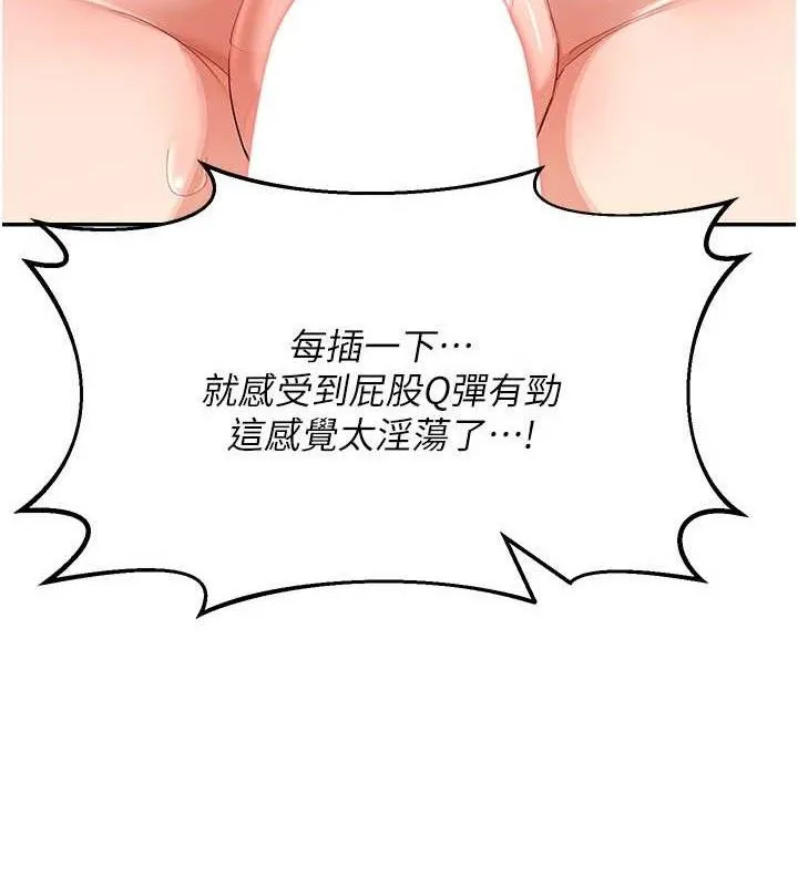 熟女交换计画 - 第21話-啊…卡在洗衣機裡出不來了 - page 66