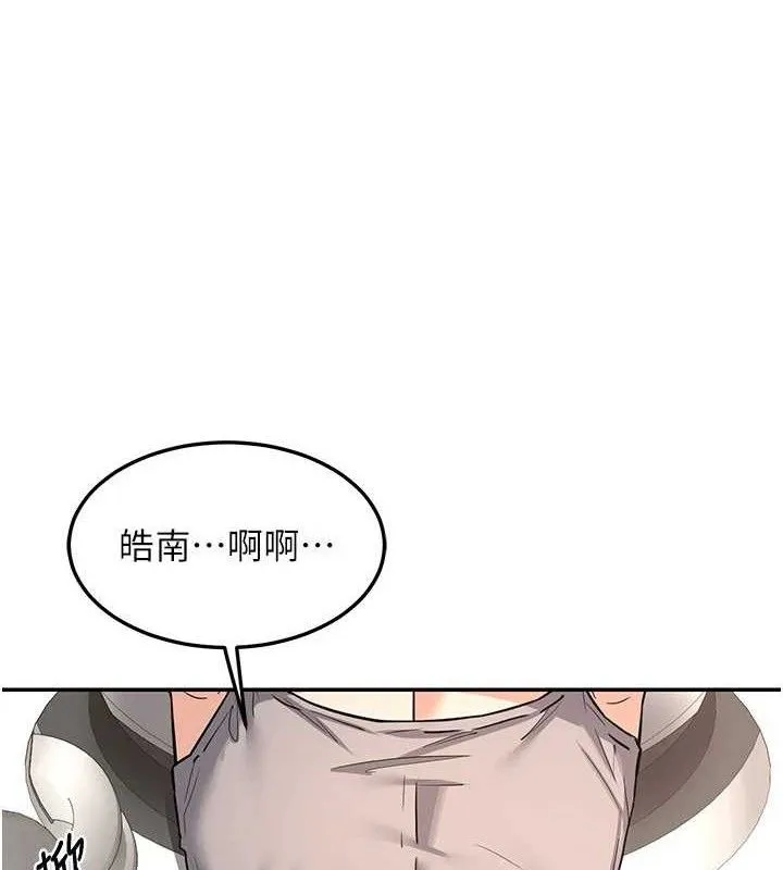 熟女交换计画 - 第21話-啊…卡在洗衣機裡出不來了 - page 67