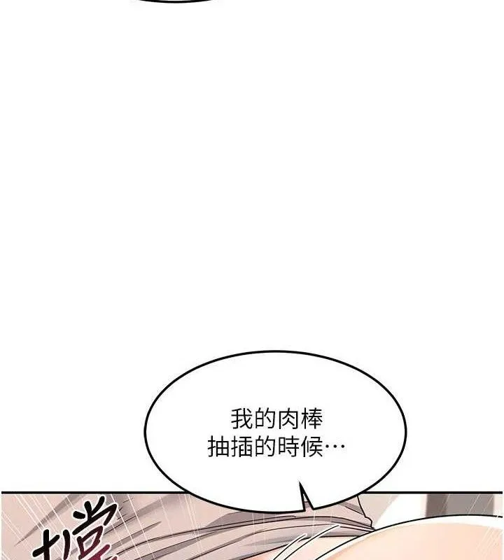 熟女交换计画 - 第21話-啊…卡在洗衣機裡出不來了 - page 69