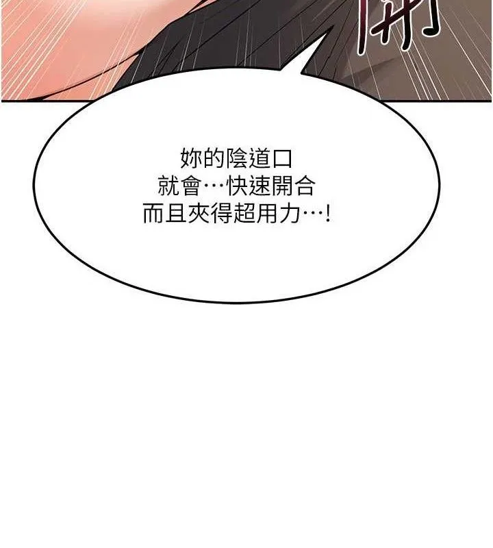 熟女交换计画 - 第21話-啊…卡在洗衣機裡出不來了 - page 71