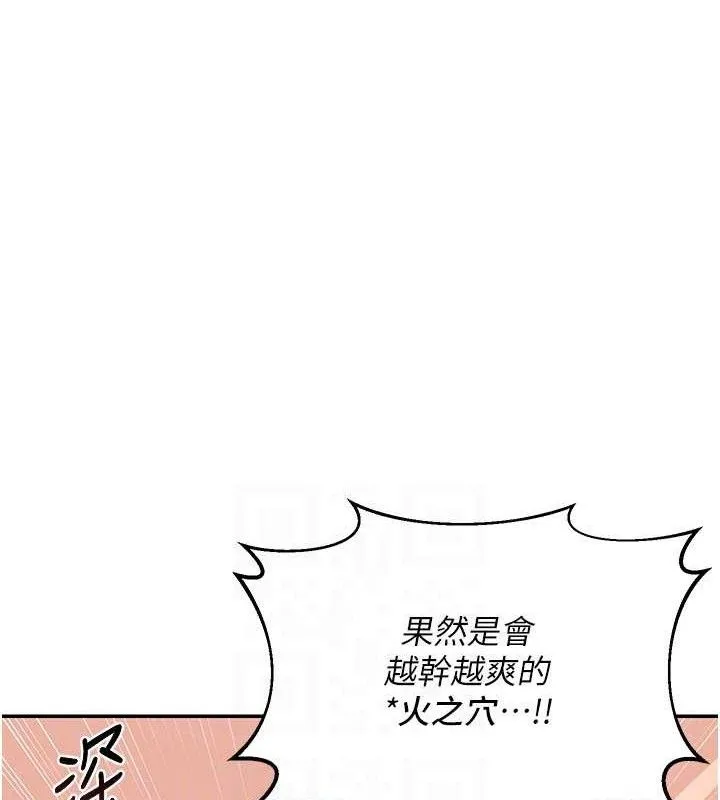熟女交换计画 - 第21話-啊…卡在洗衣機裡出不來了 - page 74