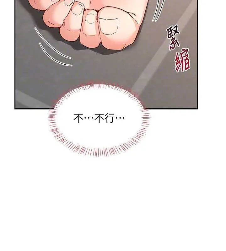 熟女交换计画 - 第21話-啊…卡在洗衣機裡出不來了 - page 78