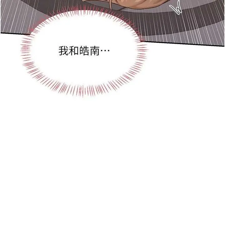 熟女交换计画 - 第21話-啊…卡在洗衣機裡出不來了 - page 81