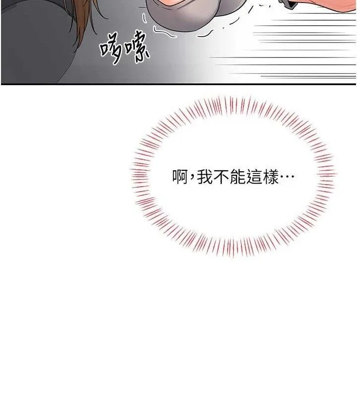 熟女交换计画 - 第21話-啊…卡在洗衣機裡出不來了 - page 83