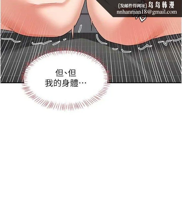 熟女交换计画 - 第21話-啊…卡在洗衣機裡出不來了 - page 90
