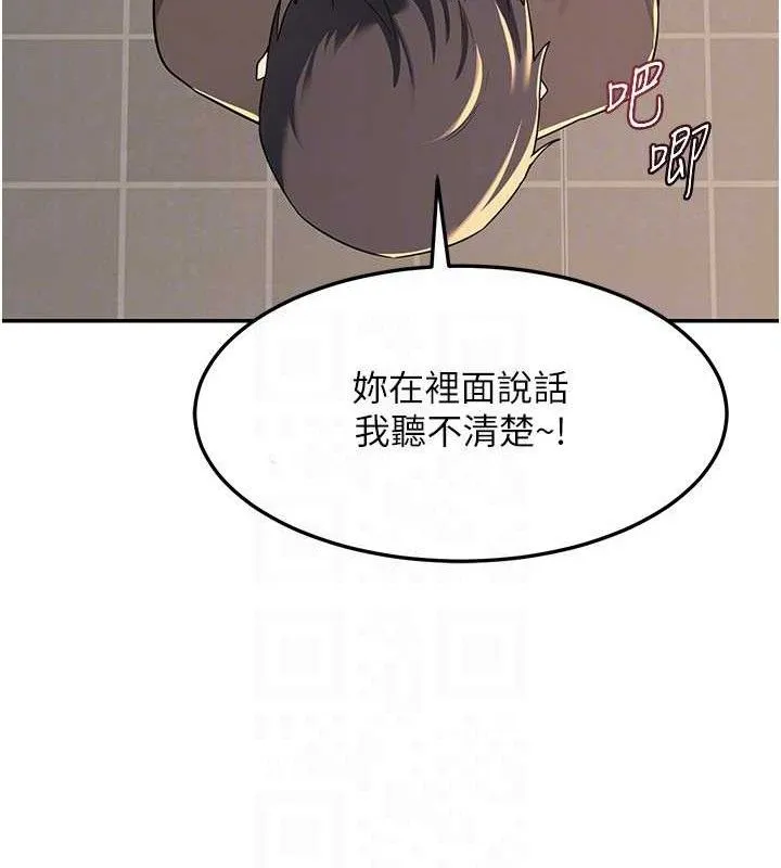 熟女交换计画 - 第21話-啊…卡在洗衣機裡出不來了 - page 97