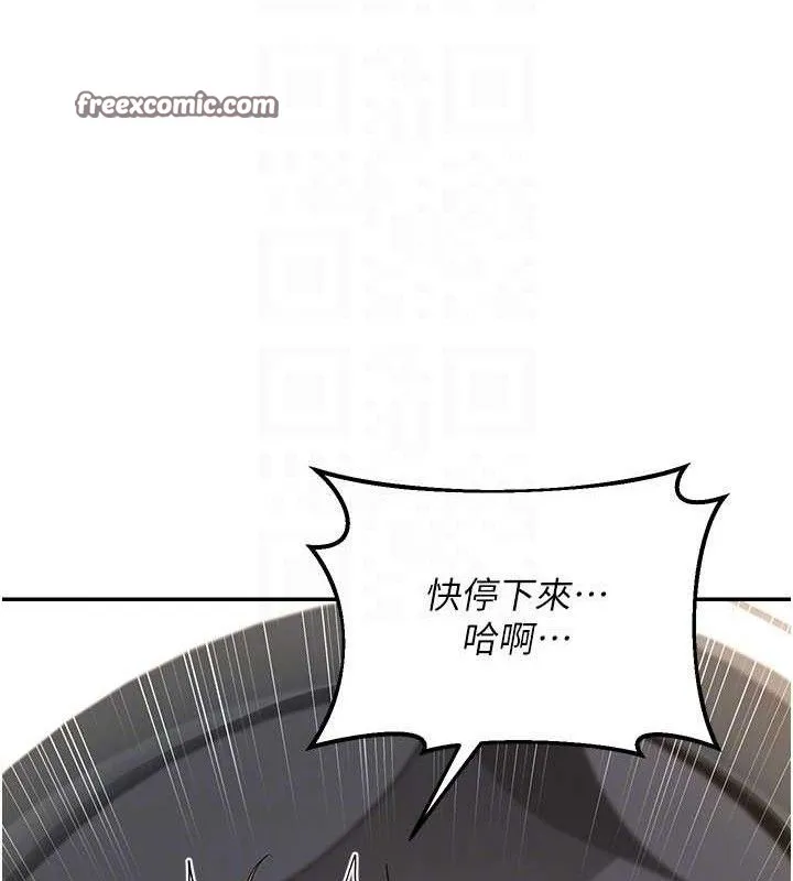 熟女交换计画 - 第21話-啊…卡在洗衣機裡出不來了 - page 98