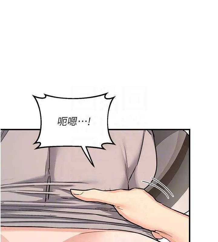 熟女交换计画 - 第21話-啊…卡在洗衣機裡出不來了 - page 106