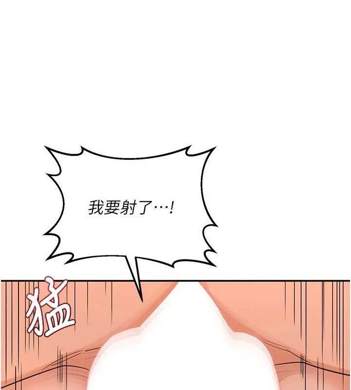 熟女交换计画 - 第21話-啊…卡在洗衣機裡出不來了 - page 115