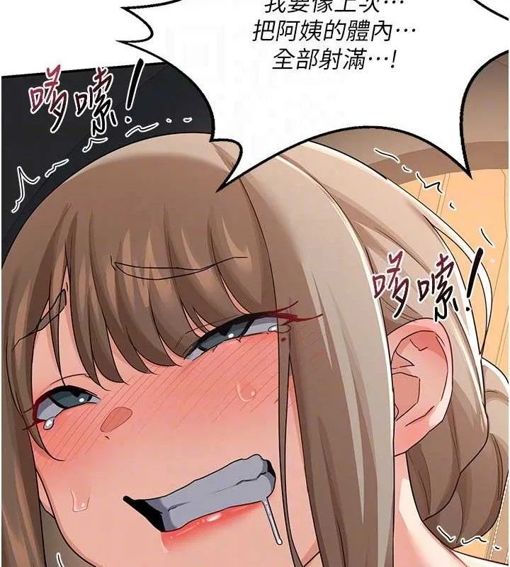 熟女交换计画 - 第21話-啊…卡在洗衣機裡出不來了 - page 118