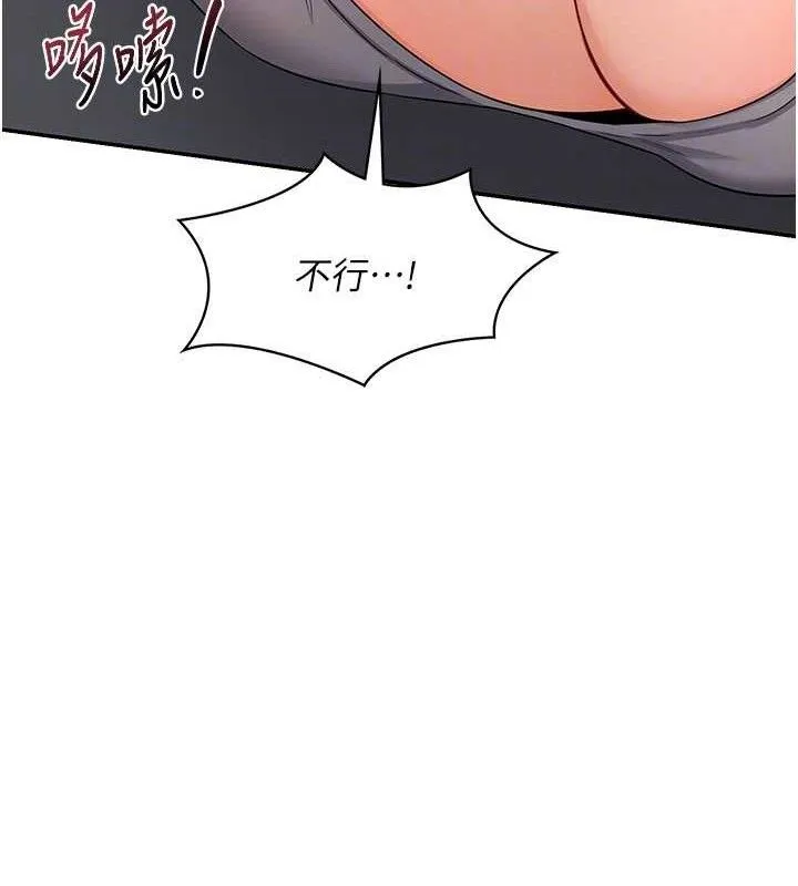 熟女交换计画 - 第21話-啊…卡在洗衣機裡出不來了 - page 120