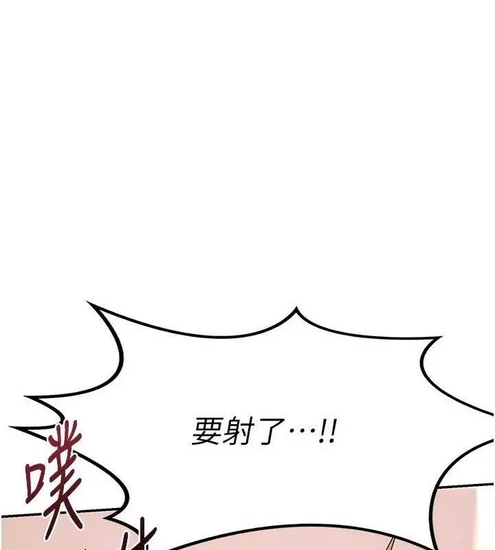 熟女交换计画 - 第21話-啊…卡在洗衣機裡出不來了 - page 121