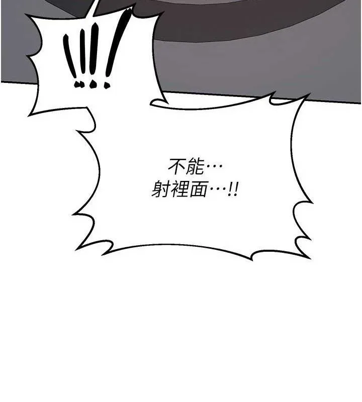 熟女交换计画 - 第21話-啊…卡在洗衣機裡出不來了 - page 124