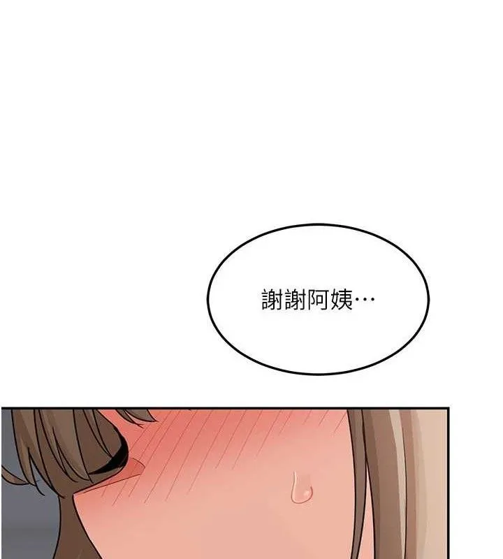 熟女交换计画 - 第21話-啊…卡在洗衣機裡出不來了 - page 132